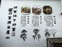 -兴福老面馆(寺路街店)