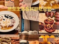 -RUXU入续糖水铺与包(卓悦中心店)
