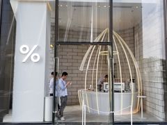 门面-% Arabica阿拉比卡咖啡(深圳湾万象城店)