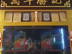 -万年酒楼(越秀南路店)