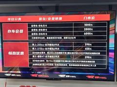 -锐擎卡丁车主题乐园(郊野公园店)