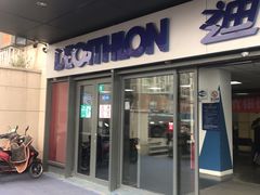 -迪卡侬(土桥店)
