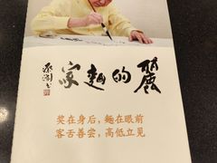 -丽的面家(多宝路店)