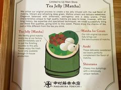 -中村藤吉(本店)