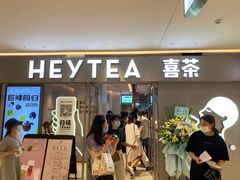 门面-喜茶(北京华贸购物中心店)