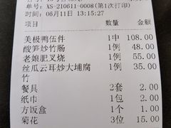 -美极鲜食坊(宝安南路店)