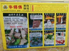 -牛师傅广式药膳牛骨汤美食(江南西店)