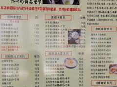 菜单-黄氏壹品汇•水牛奶甜品(全国总店)