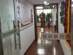 -君申律师事务所