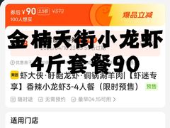-虾大侠·盱眙龙虾老北京铜锅涮羊肉(金楠天街店)