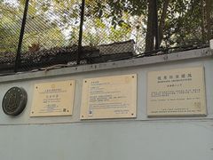 -巴金故居