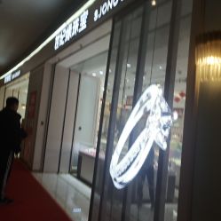 -世纪缘珠宝(贵和领秀城店)
