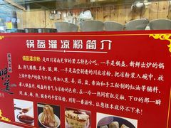 -刘氏方酥锅盔(古城总店)