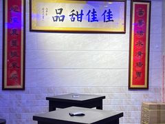 -佳佳甜品(寧波街總店)