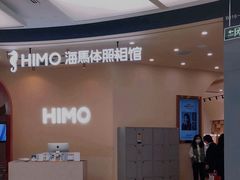 -海马体照相馆(成都来福士广场店)