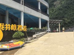 -龙井峡漂流
