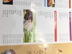 菜单-大渔铁板烧(花园道店)