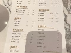 菜单-奈雪的茶(时代天街店)