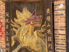 -禄源公·老莞诚饭店