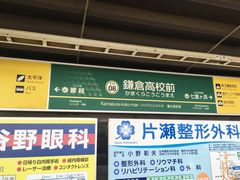 -灌篮高手动画打卡地