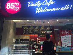 门面-85度C(南京中山南店)