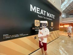-MEAT MATE 鲜食肉铺(颐堤港店)