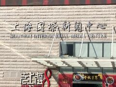 -东方明珠老上海8号餐厅(东方明珠广播电视塔店)