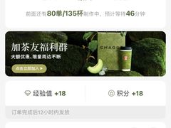 -霸王茶姬(大连万象汇店)