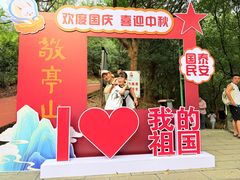 -敬亭山风景名胜区