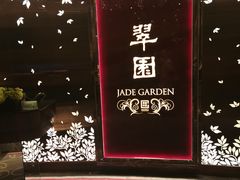 -翠园(铜锣湾广场店)
