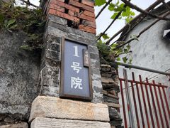 -水峪民俗村