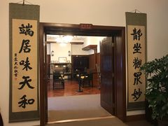 -静园(和平区)