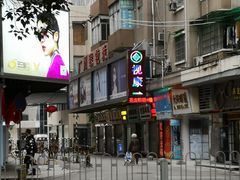 -视康眼镜·蔡司授权店(同乐路广州眼镜城店)