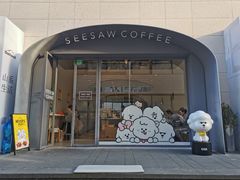 门面-Seesaw Coffee(上生新所店)