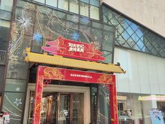 -阳光世纪奥特莱斯店