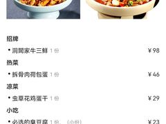-洞庭家宴·头牌甲鱼(广渠门店)