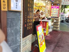 -深井煌烧鹅(林和东店)