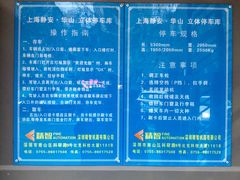 -上海宾馆-停车场