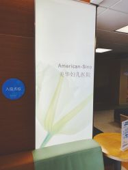 门诊部-杭州贝瑞斯美华妇儿医院·早孕·产检·儿科