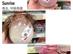 -华联商厦(火车站店)