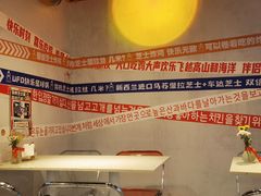 -百事喜乐炸鸡铺(合肥首店)