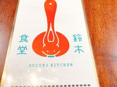-铃木食堂(帽儿胡同店)