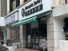 -梦菲思饼屋(瑞金宾馆店)