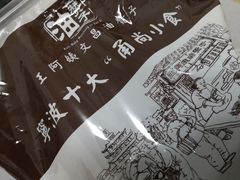 -王阿姨文昌油赞子(府桥街店)