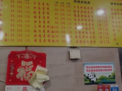 -牛王庙特色面(杏苑公寓店)