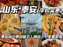 -老山东·山东菜(鲁菜名店)