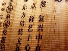 景观位-拾味中点(泺文路店)