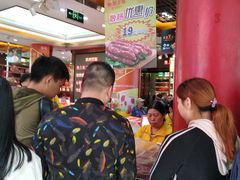 -皇上皇腊味店(下九路店)