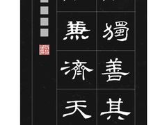 -汉翔书法丨书法·美术·硬笔·国画(望京校区)