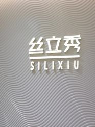 -LJOY丽锦造型·烫发染发